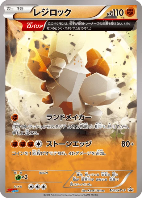 Carte Pokémon Regirock 104, extension XY Promotional Cards (japonais)