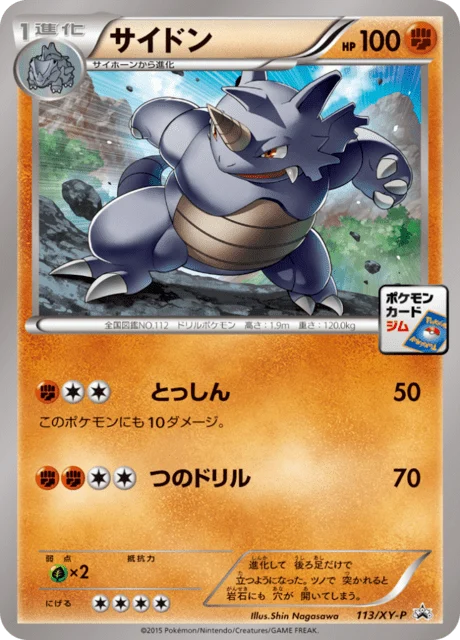 Carte Pokémon Rhinoféros 113, extension XY Promotional Cards (japonais)