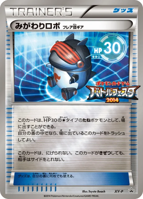 Carte Pokémon Leurre Matos Team Flare NAN87, extension XY Promotional Cards (japonais)