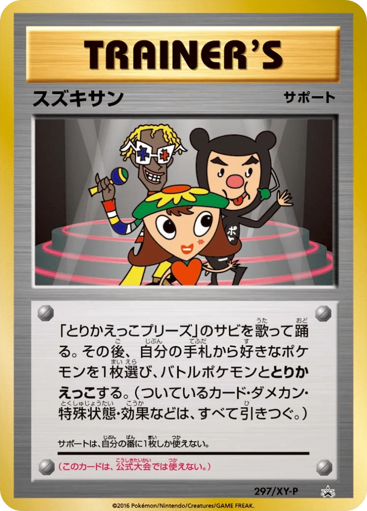 Carte Pokémon Sazukisan 297, extension XY Promotional Cards (japonais)