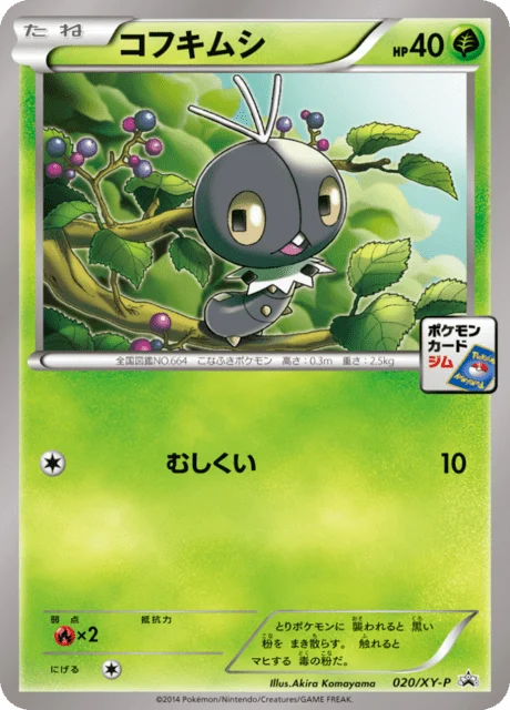 Carte Pokémon Lépidonille 020, extension XY Promotional Cards (japonais)