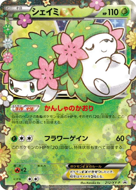 Carte Pokémon Shaymin EX 212, extension XY Promotional Cards (japonais)