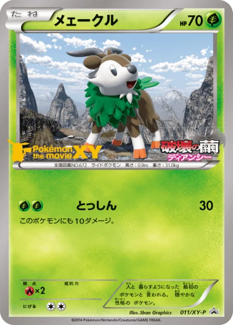 Carte Pokémon Cabriolaine 11a, extension XY Promotional Cards (japonais)