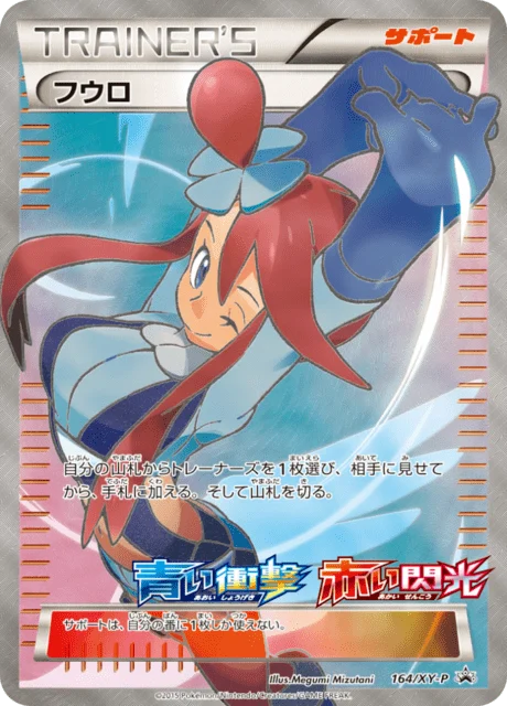 Carte Pokémon Carolina 164, extension XY Promotional Cards (japonais)