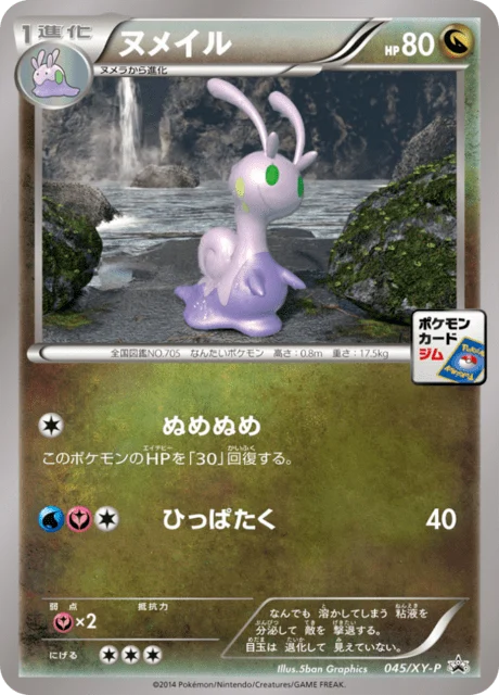 Carte Pokémon Colimucus 045, extension XY Promotional Cards (japonais)