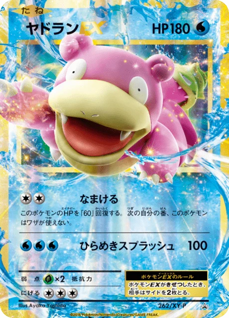 Carte Pokémon Flagadoss EX 262, extension XY Promotional Cards (japonais)