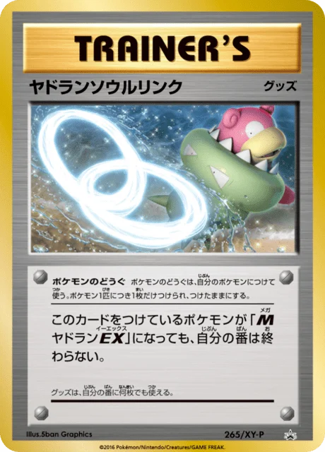Carte Pokémon Lien Spirituel Flagadoss 265, extension XY Promotional Cards (japonais)
