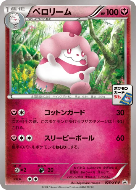 Carte Pokémon Cupcanaille 025, extension XY Promotional Cards (japonais)