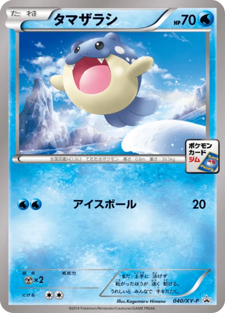Carte Pokémon Obalie 040, extension XY Promotional Cards (japonais)