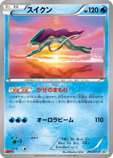 Carte Pokémon Suicune 205, extension XY Promotional Cards (japonais)