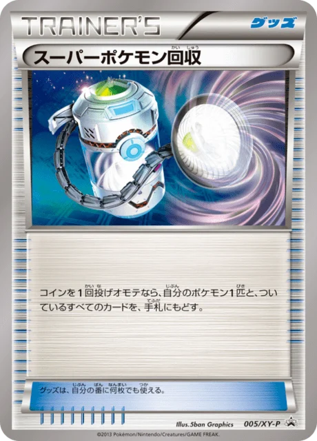 Carte Pokémon Super rappel 005, extension XY Promotional Cards (japonais)
