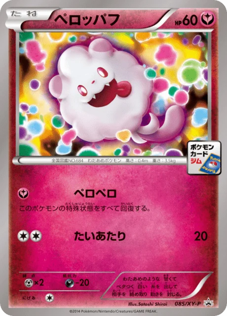 Carte Pokémon Sucroquin 085, extension XY Promotional Cards (japonais)