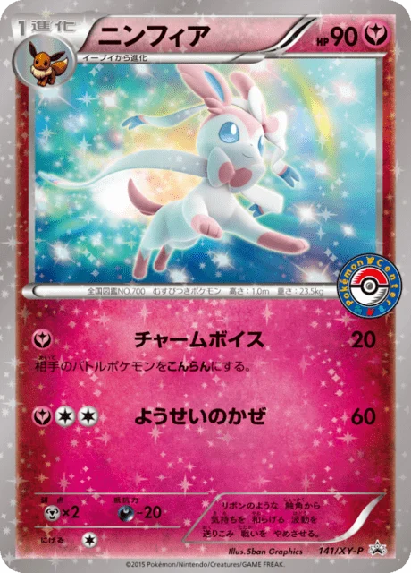 Carte Pokémon Nymphali 141, extension XY Promotional Cards (japonais)