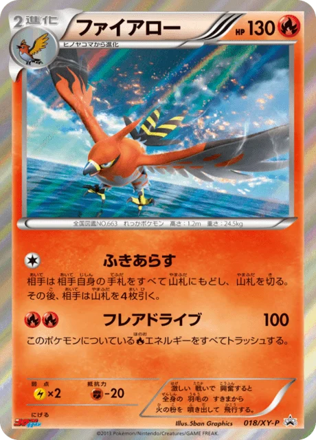 Carte Pokémon Flambusard 018, extension XY Promotional Cards (japonais)