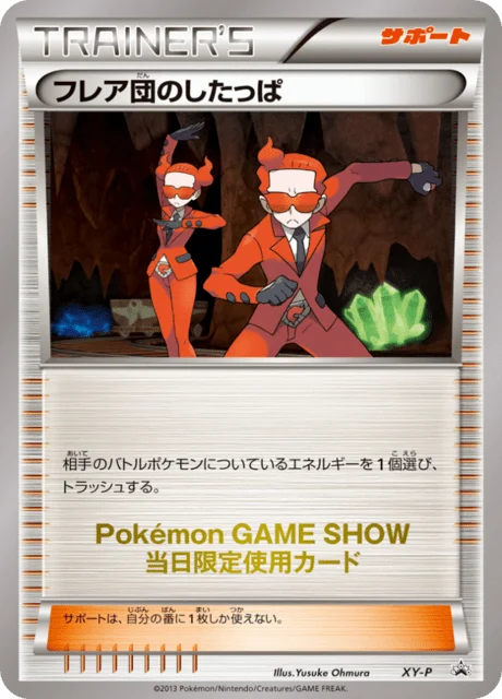 Carte Pokémon Sbire de la Team Flare NAN54, extension XY Promotional Cards (japonais)