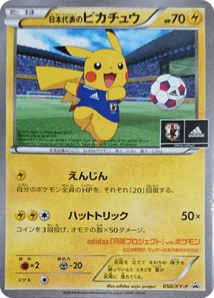 Carte Pokémon Team Japans Pikachu 050, extension XY Promotional Cards (japonais)
