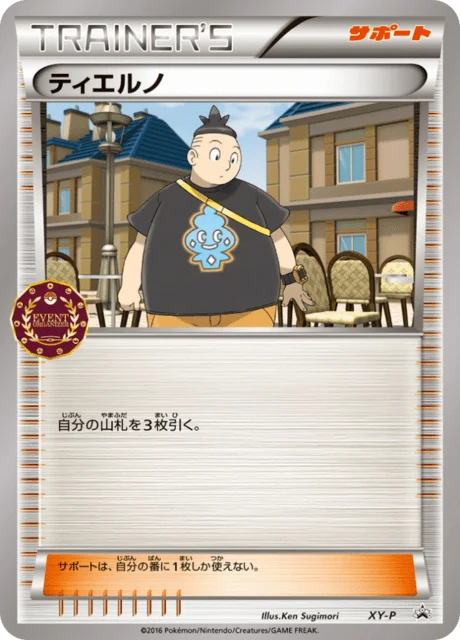 Carte Pokémon Tierno NAN7, extension XY Promotional Cards (japonais)