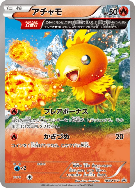 Carte Pokémon Poussifeu 103, extension XY Promotional Cards (japonais)