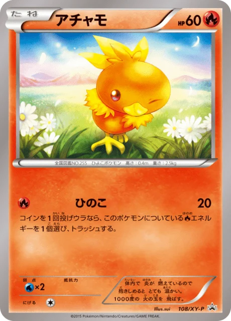 Carte Pokémon Poussifeu 108, extension XY Promotional Cards (japonais)