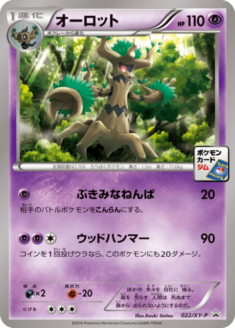 Carte Pokémon Desséliande 022, extension XY Promotional Cards (japonais)