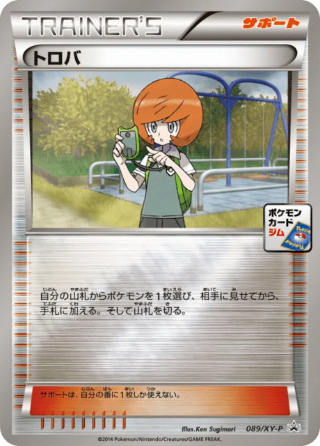 Carte Pokémon Trovato 089, extension XY Promotional Cards (japonais)
