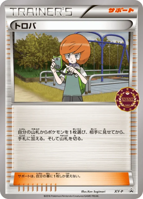 Carte Pokémon Trovato NAN152, extension XY Promotional Cards (japonais)