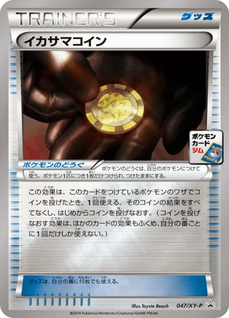 Carte Pokémon Pièce Faussée 047, extension XY Promotional Cards (japonais)