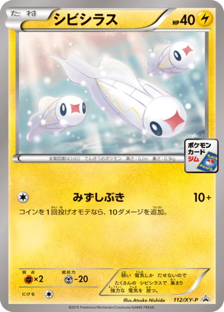 Carte Pokémon Anchwatt 112, extension XY Promotional Cards (japonais)