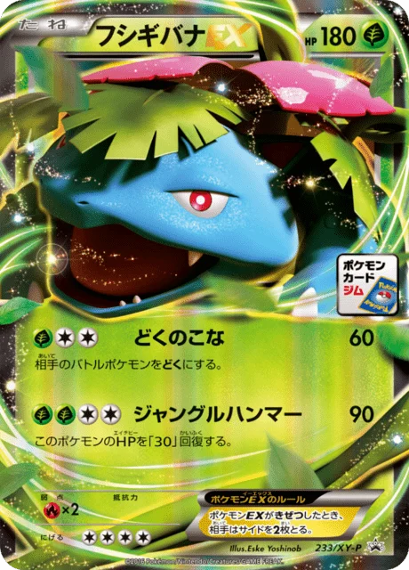 Carte Pokémon Florizarre EX 233, extension XY Promotional Cards (japonais)