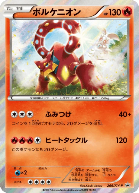 Carte Pokémon Volcanion 266, extension XY Promotional Cards (japonais)