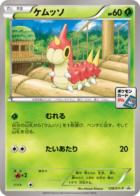 Carte Pokémon Chenipotte 128, extension XY Promotional Cards (japonais)