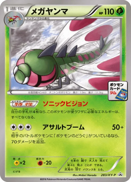 Carte Pokémon Yanmega 283, extension XY Promotional Cards (japonais)